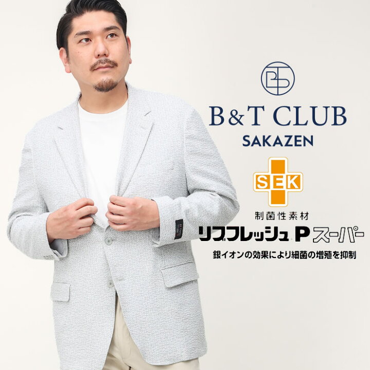楽天市場】テーラード ジャケット メンズ 大きいサイズ ビジネス 制菌 