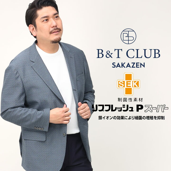 楽天市場】テーラード ジャケット 大きいサイズ メンズ ビジネス 制菌 