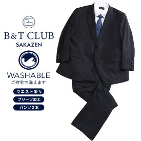 スーツ 大きいサイズ メンズ ビジネス ウォッシャブル ウエストアジャスター シングル ツーパンツ 2本パンツ 洗える ブラック B＆T CLUB ビーアンドティークラブ