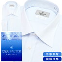 長袖 ワイシャツ 大きいサイズ メンズ ビジネス COOLFACTOR 形態安定 セミワイドカラー RELAXBODY Yシャツ サックス 3…