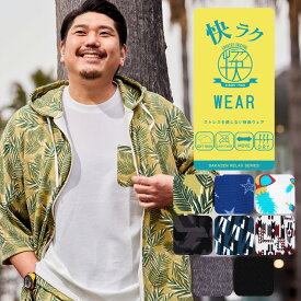 快ラクWEARB＆T CLUB 7分袖パーカー 大きいサイズ メンズ 快適 楽々 着心地抜群 ドライワッフル フルジップ 七分袖 ストレッチ 部屋着 肌触り 羽織り エアコン クーラー対策 総柄 パジャマ リゾート 館内着 リラックスウェア 3L 4L 5L 6L 7L 8L 9L 10L 快楽 カイラク