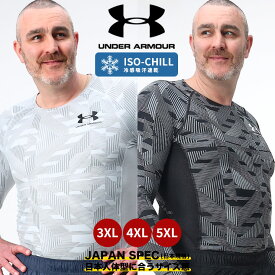 アンダーアーマー 日本規格 長袖 Tシャツ 大きいサイズ メンズ COMPRESSION 総柄 ISO-CHILL COMPRESSION LONG SLEEVE ロンT アンダーウェアの為返品不可 スポーツ グレー ブラック 3XL 4XL 5XL UNDER ARMOUR