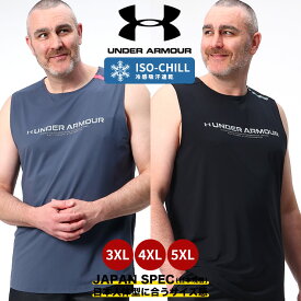 エントリーでさらにポイント+4倍 アンダーアーマー 日本規格 ノースリーブシャツ 大きいサイズ メンズ FITTED クルーネック ISO-CHILL SLEEVELESS GRAPHIC タンクトップ Tシャツ スポーツ ダークグレー ブラック 3XL 4XL 5XL UNDER ARMOUR