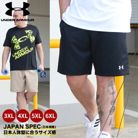 アンダーアーマー 日本規格 ショートパンツ 大きいサイズ メンズ LOOSE TEAM UTILITY SHORTS パンツ ショーツ スポーツ ブラック ベージュ 3XL 4XL 5XL 6XL UNDER ARMOUR