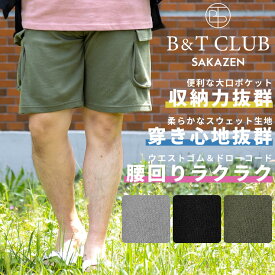 エントリーでさらにポイント+4倍 ショートパンツ 大きいサイズ メンズ ミニ裏毛 カーゴ ハーフパンツ ショーツ スウェット グレー ブラック オリーブ 3L 4L 5L 6L 7L 8L 9L 10L 相当 B＆T CLUB ビーアンドティークラブ