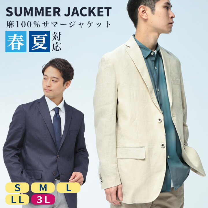 楽天市場】ジャケット メンズ 麻ジャケット サマージャケット 春夏用 