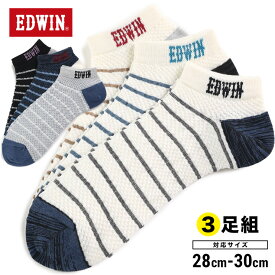 スニーカーソックス 3足セット 大きいサイズ メンズ COOL DRY 消臭 ボーダー くるぶし 快適 夏 ダークカラー ホワイト EDWIN エドウィン