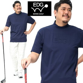 半袖 Tシャツ 大きいサイズ メンズ エンボスロゴ モックネック スポーツ ゴルフ ネイビー 2L 3L 4L EDWIN GOLF エドウィンゴルフ