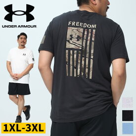 アンダーアーマー USA規格 半袖 Tシャツ 大きいサイズ メンズ LOOSE バックプリント クルーネック FREEDOM FLAG CAMO TEE スポーツ ホワイト ブラック サックス 1XL 2XL 3XL UNDER ARMOUR