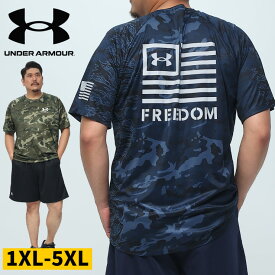 アンダーアーマー USA規格 半袖 Tシャツ 大きいサイズ メンズ LOOSE 迷彩 クルーネック FREEDOM TECH SS CAMO TEE スポーツ カーキ ネイビー 1XL 2XL 3XL 4XL 5XL UNDER ARMOUR