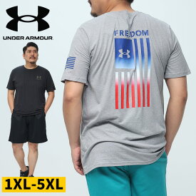 アンダーアーマー USA規格 半袖 Tシャツ 大きいサイズ メンズ LOOSE バックプリント クルーネック FREEDOM FLAG GRADIENT TEE スポーツ グレー ブラック 1XL 2XL 3XL 4XL 5XL UNDER ARMOUR