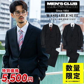 MEN'S CLUB メンズ クラブ ウォッシャブル 無地 シングル ノータック スーツ メンズ ビジネス 紳士 スーツ ビジネススーツ メンズスーツ 811120NT