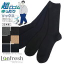 ビジネスソックス 大きいサイズ メンズ 超口ゴムゆったり 抗菌防臭 リブソックス 紳士 ブラック ネイビー 28.0cm 29.0cm 30.0cm B＆T CLUB ビーアンドティークラブ