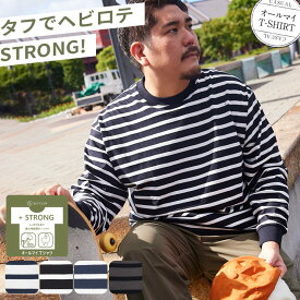 10L展開 オールマイTシャツ ＋STRONG大きいサイズ メンズ 先染め ボーダー クルーネック 長袖 コットン ヘビー ロンT 無地 厚手 ヘビー ロングスリーブ おしゃれ シンプル ビッグサイズ オーバーサイズ ホワイト 白 ブラック 黒 ネイビー 3L 4L 5L 6L 7L 8L 9L 10L 相当