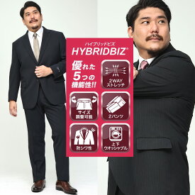 スーツ 大きいサイズ メンズ 紳士 ビジネス 2WAYストレッチ ウォッシャブル シングル ウエストアジャスター調整可能 ツーパンツ ストレッチ 洗える ブラック ネイビー HYBRIDBIZ ハイブリッドビズ