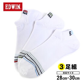 エドウィン ソックス 3足セット 靴下 大きいサイズ メンズ COOL 消臭 吸水速乾 ボーダー スニーカーソックス 3色3足組 EDWIN