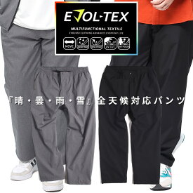 イージーパンツ 大きいサイズ メンズ EVOL-TEX エボルテックス 撥水 ストレッチ 裏メッシュ ロングパンツ スポーツ グレー ブラック 3L 4L 5L 6L 7L 8L 9L 10L 相当 B＆T CLUB ビーアンドティークラブ