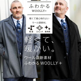 エントリーでさらにポイント+4倍 ステンカラーコート 大きいサイズ メンズ ビジネス ふわかるWOOLLY+ シングル アウター ロング 軽量 ブラック ホワイト×ブラック 3L 4L 5L 6L B＆T CLUB ビーアンドティークラブ