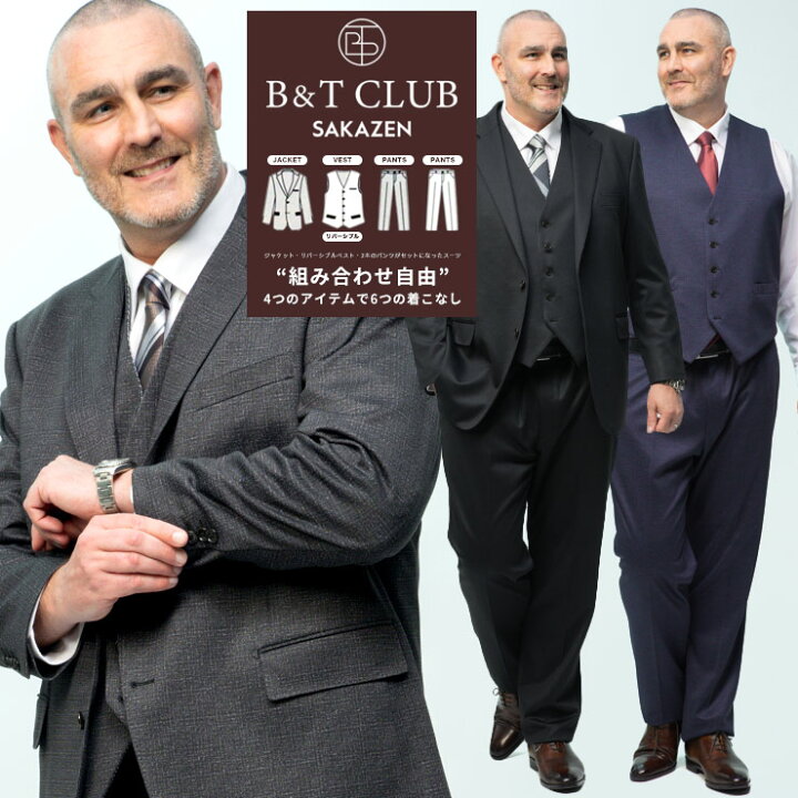 楽天市場】組み合わせ×スーツ メンズ 大きいサイズ ビジネス 