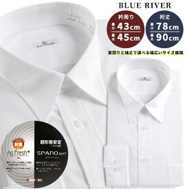 エントリーでさらにポイント+4倍 BLUE RIVER ブルーリバー 超形態安定 制菌 無地 長袖 ワイシャツ メンズ ビジネス 紳士 シャツ ワイシャツ Yシャツ 長袖 DABR45R
