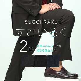 ノータック スラックス 大きいサイズ メンズ すごいらく サイドゴム パンツ ボトムス ロングパンツ ビジカジ ゴルフ グレー ブラウン ネイビー 100cm 105cm 110cm 115cm 120cm 125cm 130cm HYBRIDBIZ ハイブリッドビズ