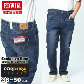 【当店独占販売】 EDWIN エドウィン 大きいサイズ メンズ CORDURA コーデュラ 摩擦に強い スーパーストレッチ ストレート ジーンズ CORDURA パンツ ジーンズ 丈夫 デニム ロングパンツ ジーパン ジーンズ 別注 KSCD032263650