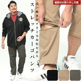 大きいサイズ メンズ B＆T CLUB ビーアンドティークラブ 2WAY ストレッチ カーゴパンツ パンツ ロングパンツ 7分丈 5112956