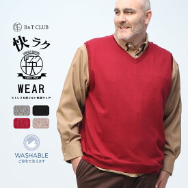 洗える ニットベスト 大きいサイズ メンズ 快ラクWEAR 快楽 カイラク ウォッシャブル カシミヤ混 無地 Vネック ジレ 灰 黒 えんじ 茶色 B＆T CLUB ビーアンドティークラブ ビジネス 通勤 通学