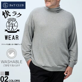 エントリーでさらにポイント+4倍 洗える セーター 大きいサイズ メンズ 快ラクWEAR 快楽 カイラク ウォッシャブル カシミヤ混 無地 タートルネック ニット グレー ブラック 3L 4L 5L 6L B＆T CLUB ビーアンドティークラブ ビジネス 通勤 通学 ビックサイズ