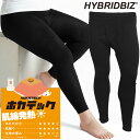 【クーポン利用で最大10％OFF】ロングタイツ 大きいサイズ メンズ ホカテック HOKATECH 肌綿発熱 スパッツ 暖かい 発熱 防寒 節電 オフィス 秋冬 秋 冬 ビジネス ズボン下 ブラック 3L 4L 5L 6L 7L 8L 10L HYBRIDBIZ ハイブリッドビズ
