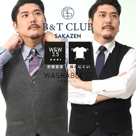 ニットベスト 大きいサイズ メンズ ビジネス バスケットニット Vネック ジレ ダークグレー ネイビー 3L 4L 5L B＆T CLUB ビーアンドティークラブ