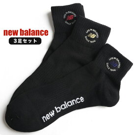 ショートソックス 3足セット 大きいサイズ メンズ ロゴ刺繍 通勤 通学 リブ ブラック new balance ニューバランス
