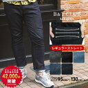 ジーンズ メンズ 大きいサイズ デニムパンツ ズボン ビッグサイズ Big レギュラーストレート ストレッチ ジーンズ ジーパン 95cm 100cm 105cm 110cm 115cm 120cm 125cm 130cm ロングパンツ サカゼン