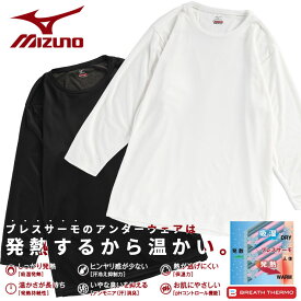 大きいサイズ メンズ MIZUNO ミズノ BREATH THERMO 吸湿発熱 薄手 クルーネック 長袖 Tシャツ インナー シャツ 消臭 温かい BTC2JAA614