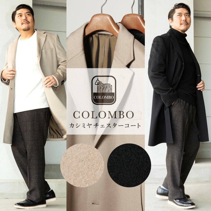 楽天市場】チェスターコート 大きいサイズ メンズ カシミヤ100 