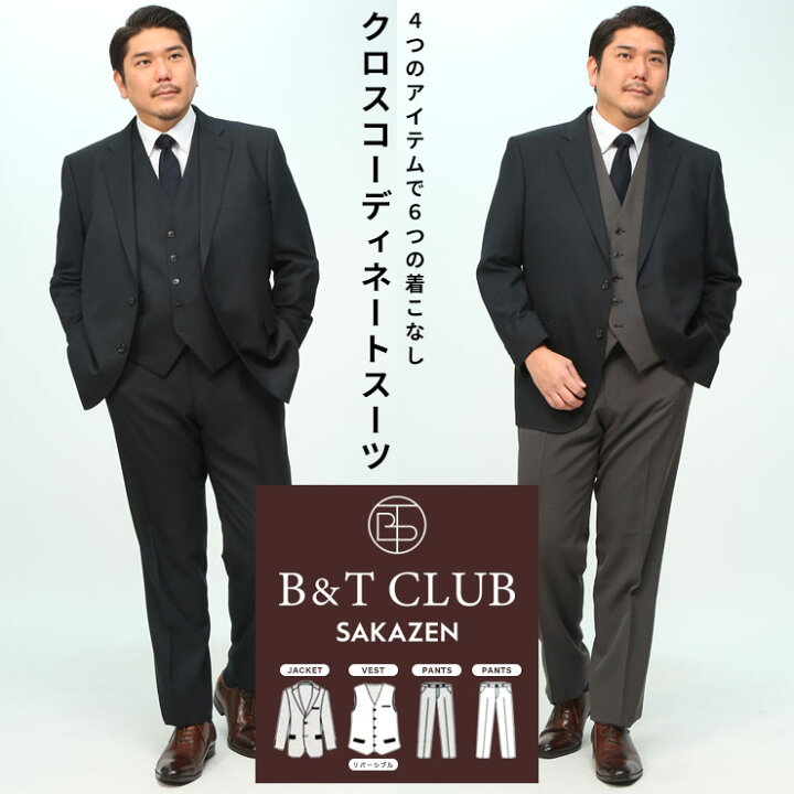 楽天市場】シングル スーツ メンズ 大きいサイズ リバーシブル ベスト 