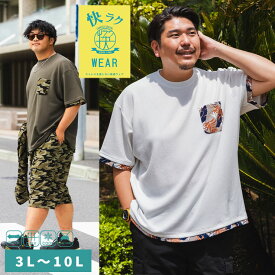 エントリーでさらにポイント+4倍 半袖 Tシャツ B＆T CLUB ビーアンドティークラブ 快ラクWEAR ストレッチ 速乾 レイヤード切替 ポケット クルーネック 大きいサイズ メンズ トップス ドライ