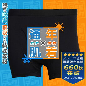 ボクサーパンツ 大きいサイズ メンズ 365テック 体感温度調節 ストレッチ 無地 前開き 肌着 下着 前開き オールシーズン 通年 春 夏 秋 冬 3L 4L 5L 6L 7L 8L ブラック HYBRIDBIZ ハイブリッドビズ