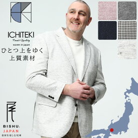 B＆T CLUB ビーアンドティークラブ テーラード ジャケット アウター JAPAN FABRIC 無地＆柄 麻混 シングル二ツ釦 ビジネス 大きいサイズ メンズ グレー ホワイト×ブラック ライトグレー ピンクネイビー