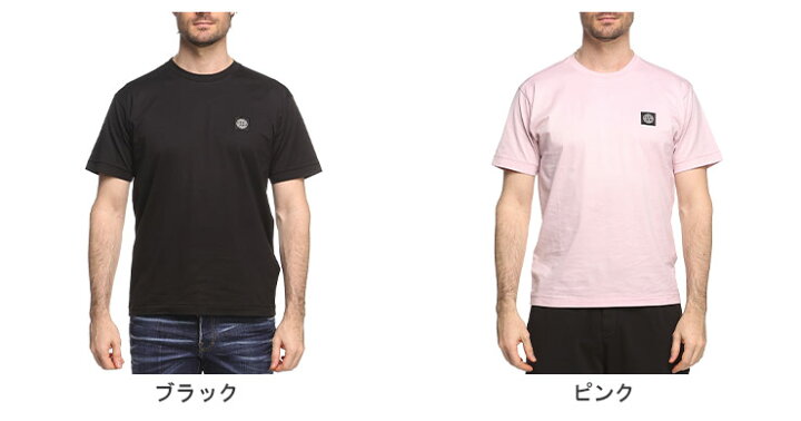 楽天市場】STONE ISLAND (ストーンアイランド) ワンポイントロゴ 