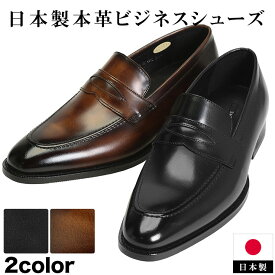 【ポイント5倍】【クーポン利用で1000円引き】B&T CLUB ビーティークラブ コインローファー 日本製 本革 Uチップ ビジネス シューズ 革靴 メンズ 大きいサイズ ビジネス 27.5cm 28.0cm 28.5cm 29.0cm ブラック ブラウン