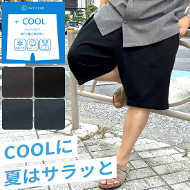 ショートパンツ B＆T CLUB ビーアンドティークラブ +COOL クール 接触冷感 無地 ボトムス 半ズボン スポーツ ゆったり リラックスウェア 大きいサイズ メンズ