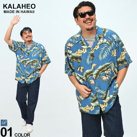 エントリーでさらにポイント+4倍 アロハシャツ KALAHEO カラヘオ ハワイアンシャツ MADE IN HAWAII ハワイ レーヨン プルメリア 花柄 リーフ 花柄 オープンカラー トップス 大きいサイズ メンズ 半袖 シャツ