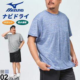 エントリーでさらにポイント+4倍 半袖 Tシャツ ミズノ MIZUNO 3L 4L 5L 6L ライトグレー杢 ライトブルー杢 吸汗速乾 UVカット ナビドライ 胸ロゴ クルーネック 大きいサイズ メンズ トップス スポーツ クルー 春 夏