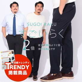 【ポイント10倍】ノータック スラックス 大きいサイズ メンズ 紳士 すごいらく ストレッチ チェック柄 セットアップ ビジネスパンツウエストゴム ストレッチ ジャージ ダークグレー ネイビー 100cm 105cm 110cm 115cm 120cm 125cm 130cm HYBRIDBIZ ハイブリッドビズ