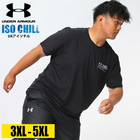UNDER ARMOUR アンダーアーマー 日本規格 半袖 Tシャツ FITTED ISO-CHILL ストレッチ クルーネック スポーツ トレーニング 大きいサイズ メンズ ブラック 3XL 4XL 5XL
