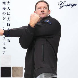 G-STAGE ジーステージ パーカー ストレッチ ダンボールニット 袖ロゴパッチ フルジップ 長袖 大きいサイズ メンズ ビジネス ホワイト ブラック ベージュ 2L 3L 4L 5L