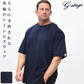 G-STAGE ジーステージ 半袖 Tシャツ ストレッチ シルケット加工 フラワージャガード トップス 大きいサイズ メンズ ビジネス ホワイト ネイビー 2L 3L 4L 節電 クールビズ 父の日 プレゼントギフト