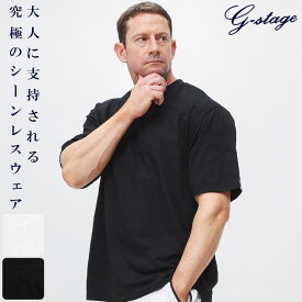 G-STAGE ジーステージ 半袖 Tシャツ ストレッチ フロッキー加工 カモフラ柄 クルーネック トップス 大きいサイズ メンズ ビジネス ホワイト ブラック 2L 3L 4L 節電 クールビズ 父の日 プレゼントギフト