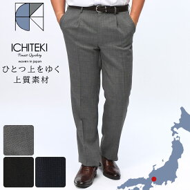 B＆T CLUB ビーアンドティークラブ ワンタック スラックス 大きいサイズ メンズ 100cm 105cm 110cm 115cm 120cm 125cm 130cm ビジネス JAPAN FABRIC ウール混 ボトムス ロングパンツ グレー 黒 ネイビー
